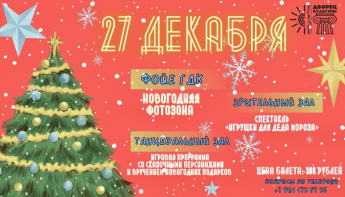 НОВЫЙ ГОД 🎄  Мы приглашаем всех желающих встретить Новый год вместе с нами 🤍  ❄27 декабря, 12:00, 14:00 ❄  Мы предлагаем вам:  📸Оригинальную фотозону 🎄Новогодний спектакль «Игрушки для Деда Мороза» ☃