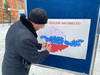  «Крым - Россия! Мы вместе!»