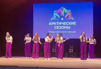 🎤 АРКТИЧЕСКИЕ СЕЗОНЫ